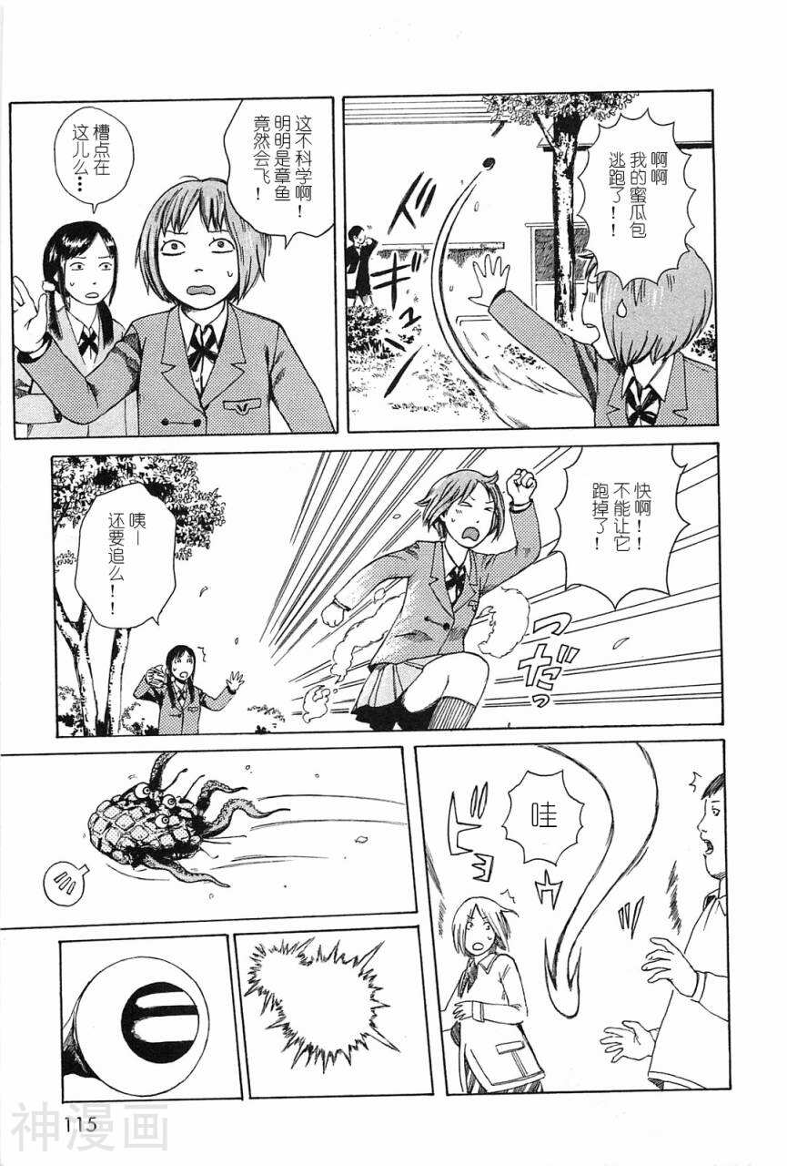 第七女子会彷徨韩漫全集-第01卷无删减无遮挡章节图片 