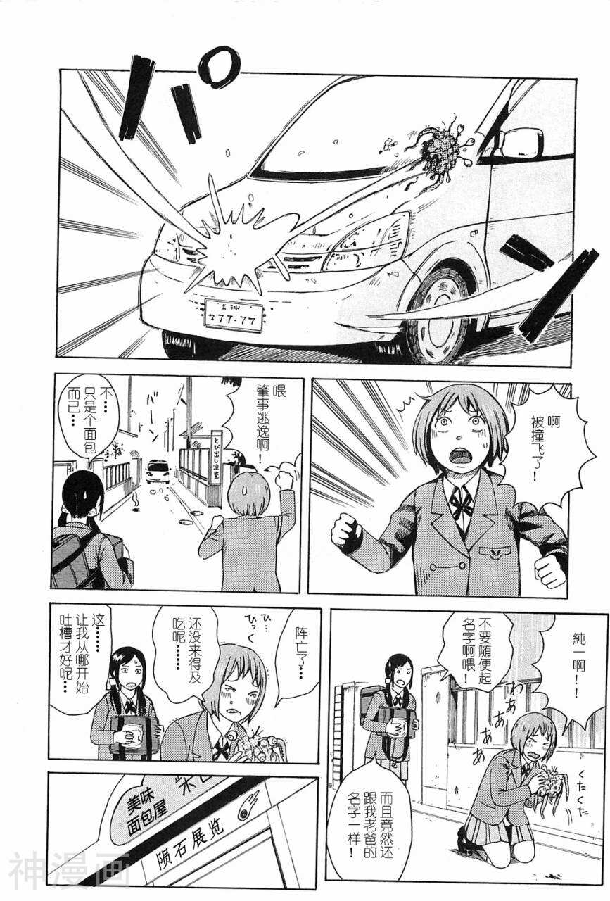第七女子会彷徨韩漫全集-第01卷无删减无遮挡章节图片 