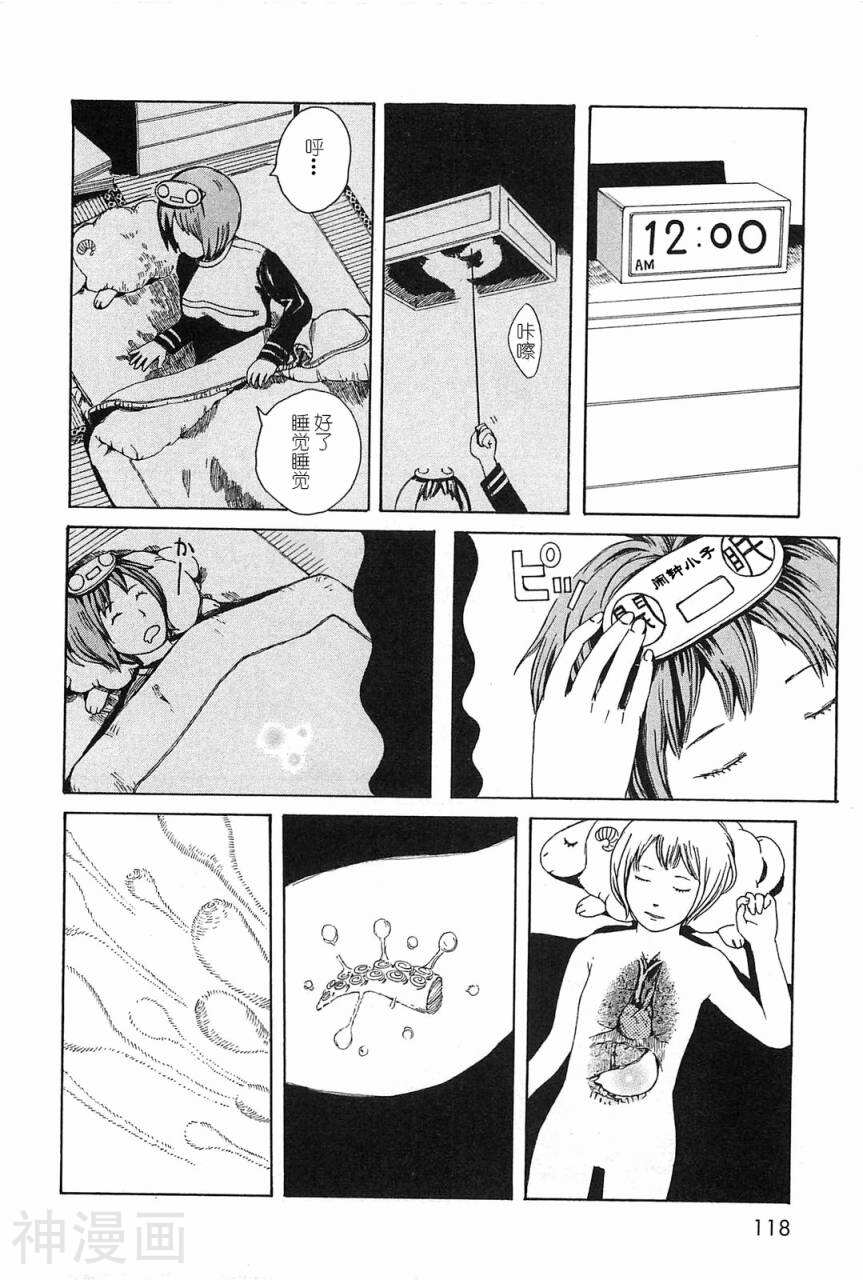 第七女子会彷徨韩漫全集-第01卷无删减无遮挡章节图片 