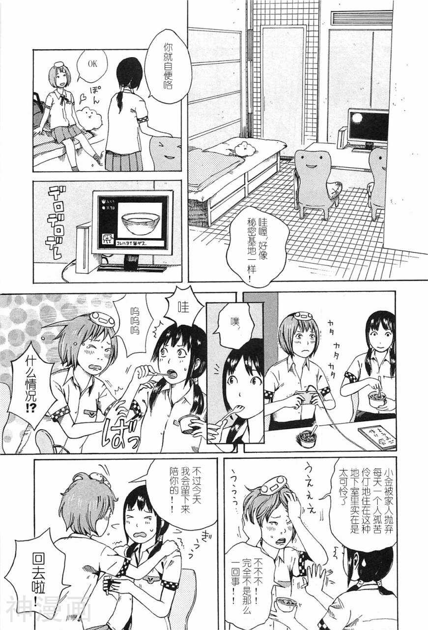 第七女子会彷徨韩漫全集-第01卷无删减无遮挡章节图片 