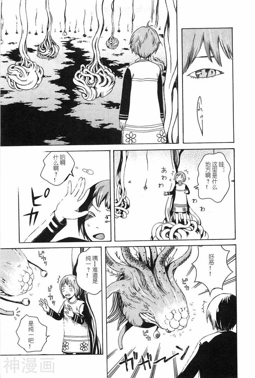 第七女子会彷徨韩漫全集-第01卷无删减无遮挡章节图片 