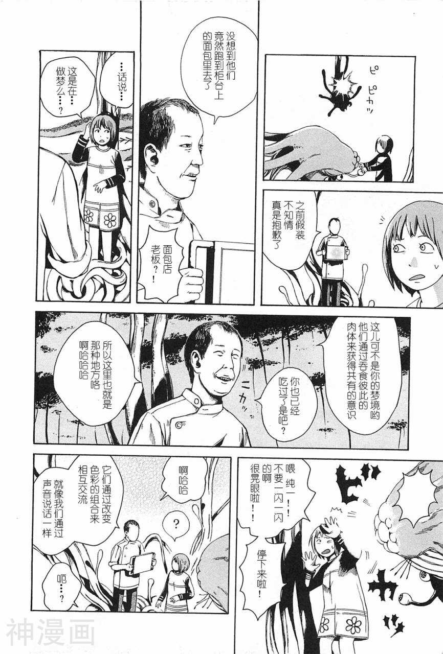 第七女子会彷徨韩漫全集-第01卷无删减无遮挡章节图片 