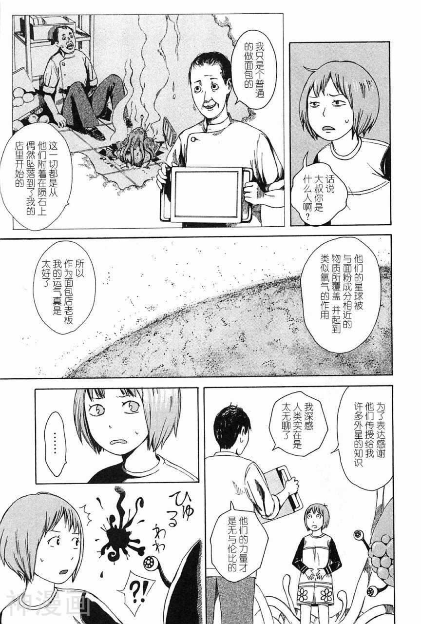 第七女子会彷徨韩漫全集-第01卷无删减无遮挡章节图片 