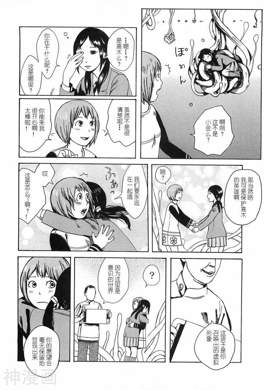 第七女子会彷徨韩漫全集-第01卷无删减无遮挡章节图片 