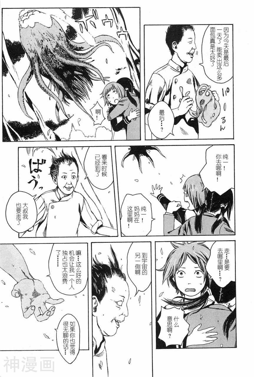 第七女子会彷徨韩漫全集-第01卷无删减无遮挡章节图片 