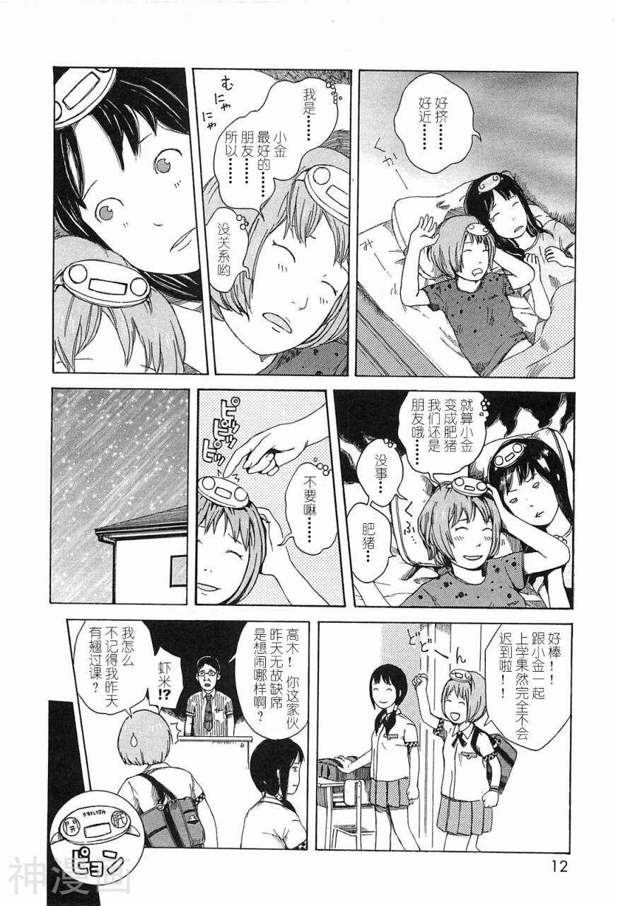 第七女子会彷徨韩漫全集-第01卷无删减无遮挡章节图片 