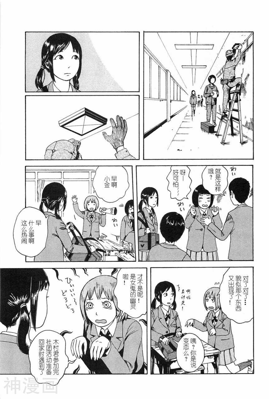 第七女子会彷徨韩漫全集-第01卷无删减无遮挡章节图片 