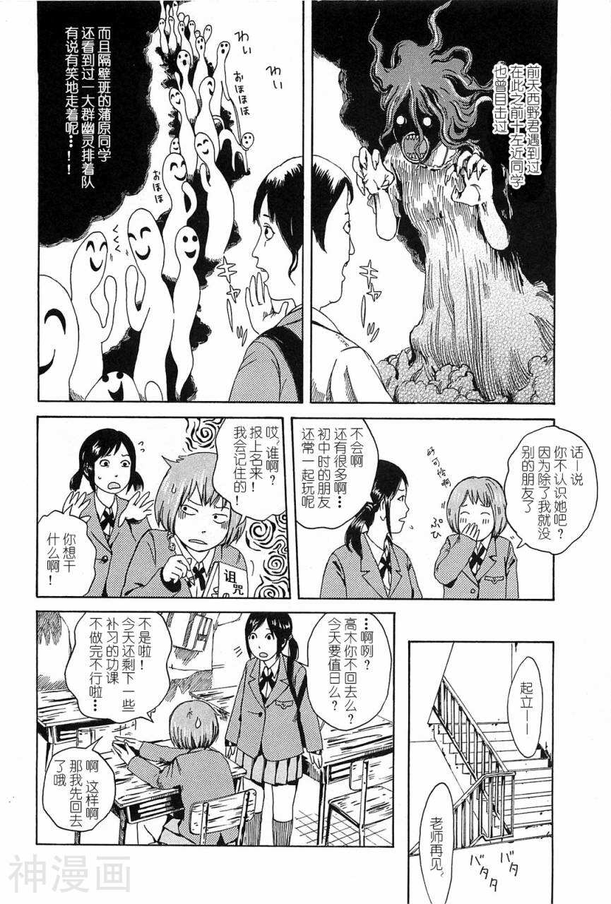 第七女子会彷徨韩漫全集-第01卷无删减无遮挡章节图片 
