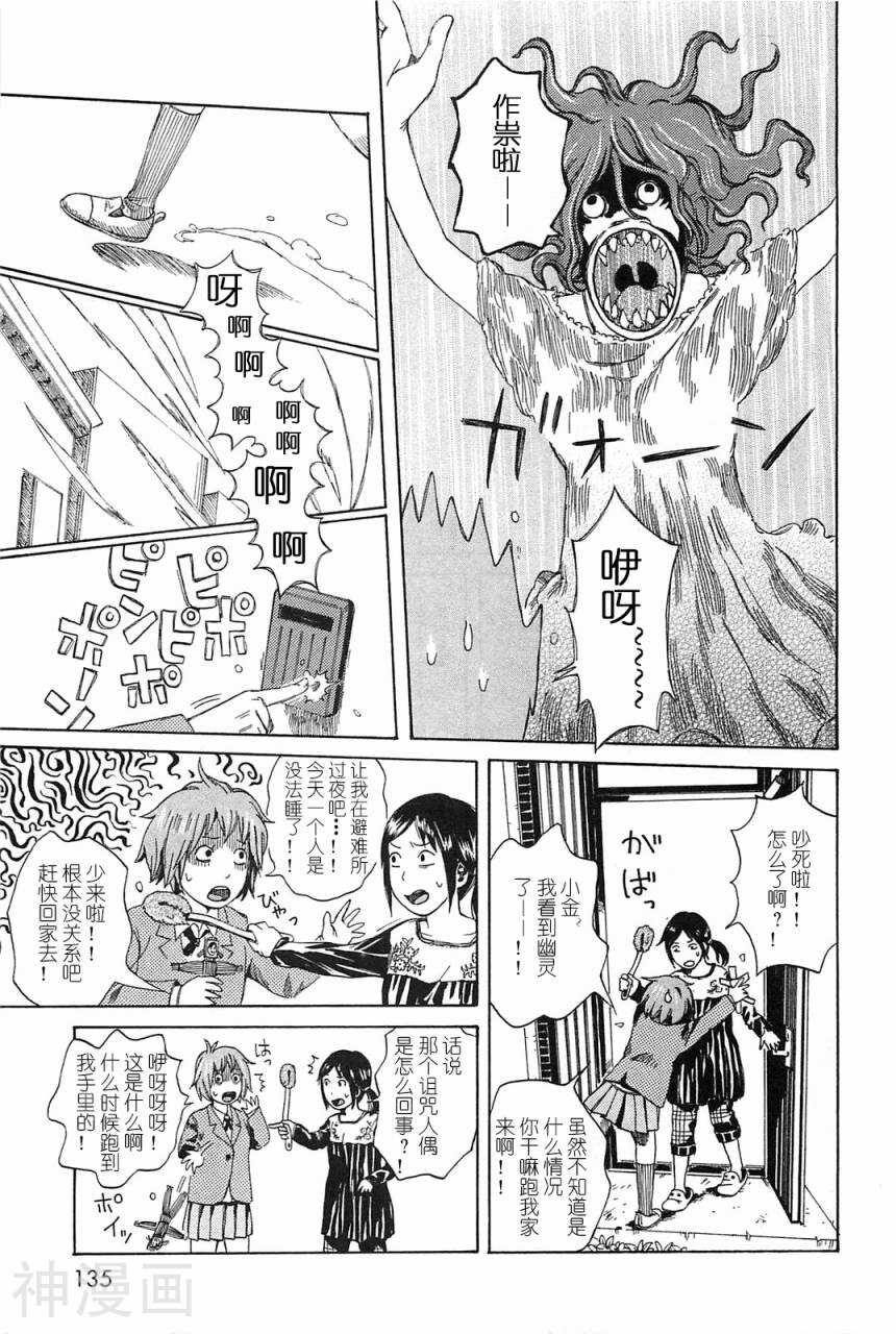 第七女子会彷徨韩漫全集-第01卷无删减无遮挡章节图片 