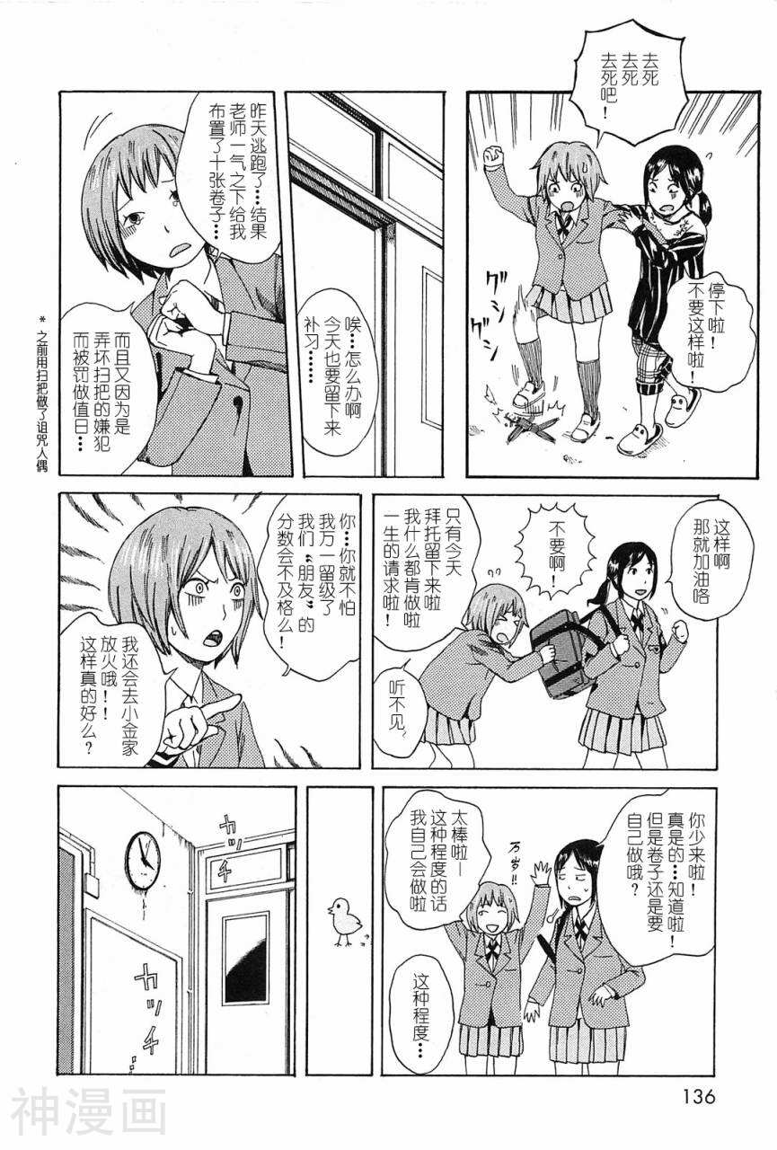 第七女子会彷徨韩漫全集-第01卷无删减无遮挡章节图片 