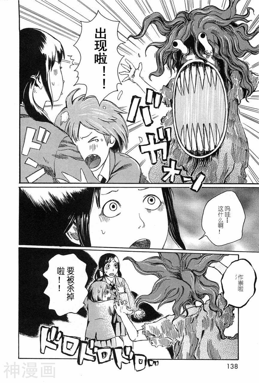 第七女子会彷徨韩漫全集-第01卷无删减无遮挡章节图片 