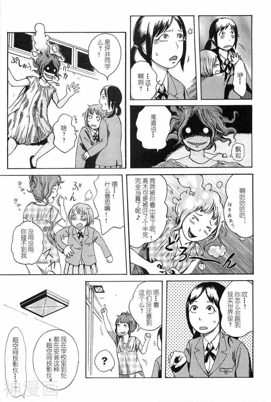 第七女子会彷徨韩漫全集-第01卷无删减无遮挡章节图片 