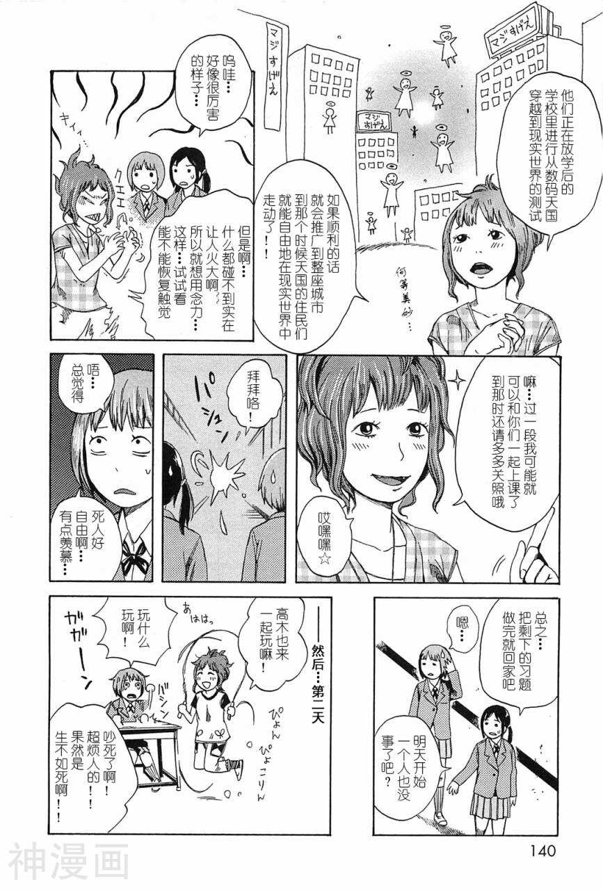 第七女子会彷徨韩漫全集-第01卷无删减无遮挡章节图片 