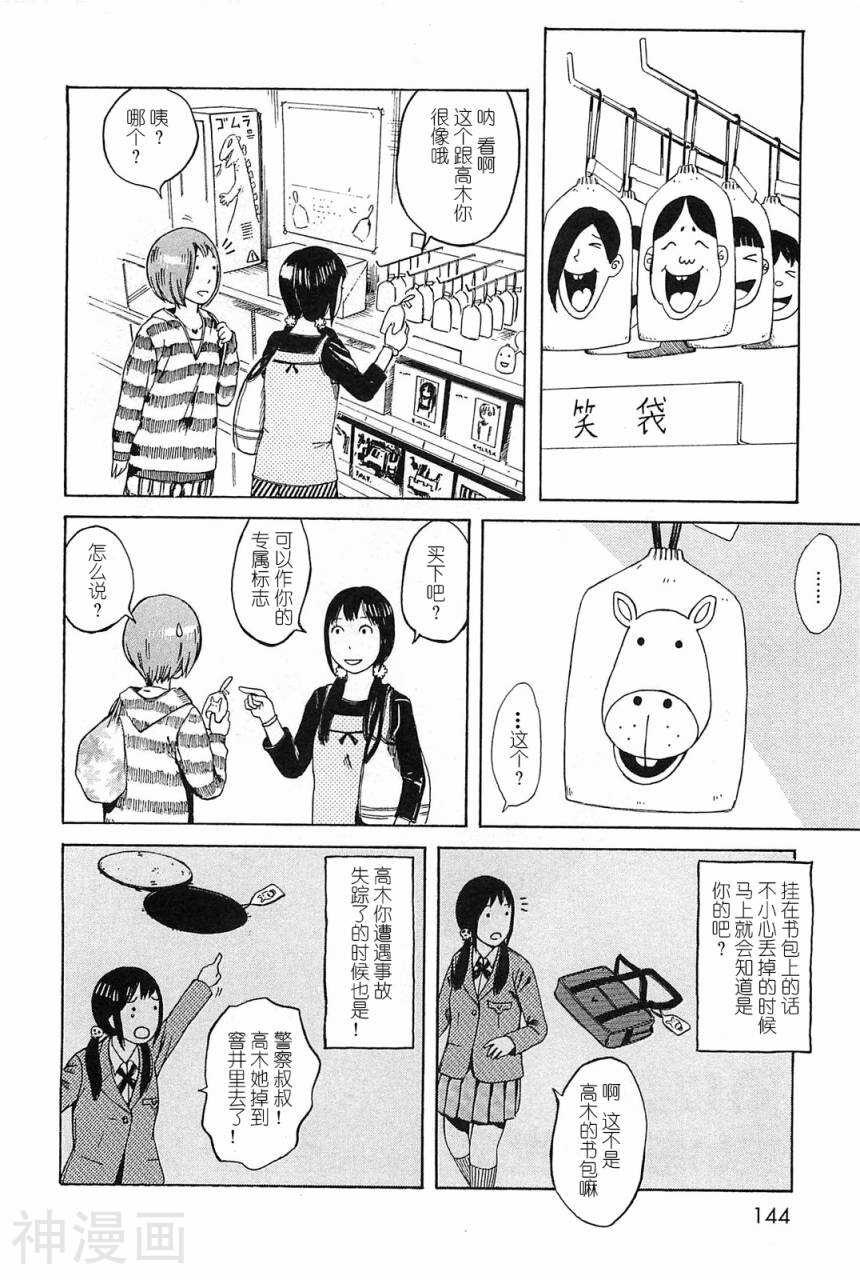 第七女子会彷徨韩漫全集-第01卷无删减无遮挡章节图片 