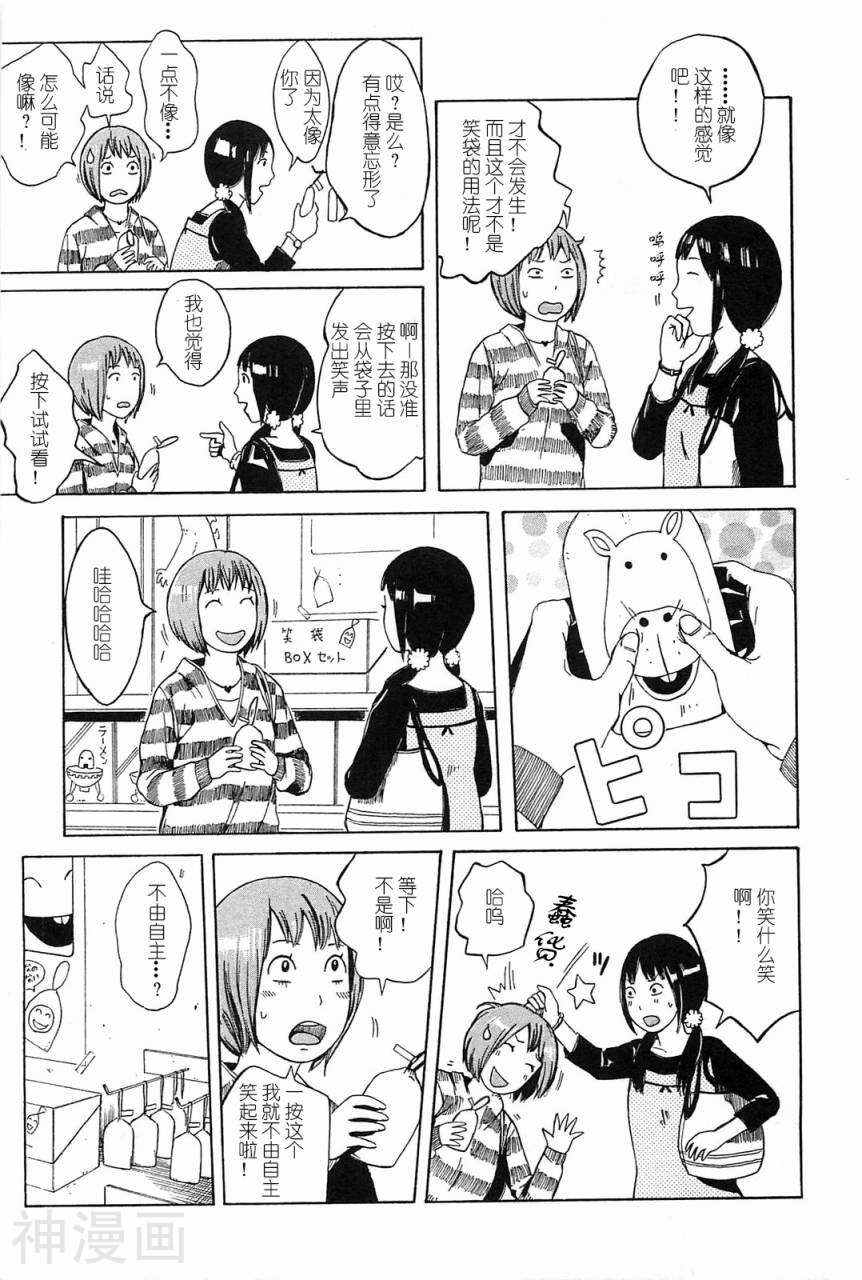 第七女子会彷徨韩漫全集-第01卷无删减无遮挡章节图片 