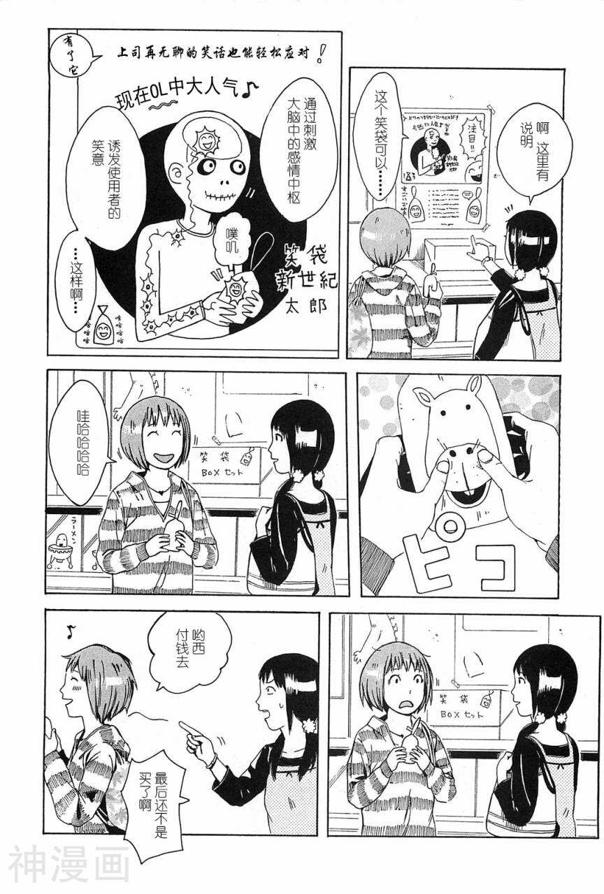 第七女子会彷徨韩漫全集-第01卷无删减无遮挡章节图片 