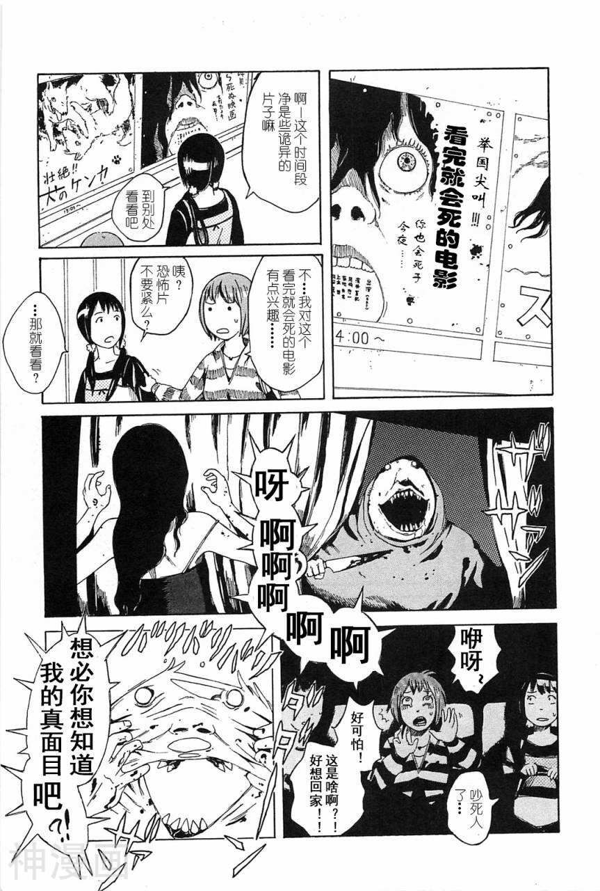 第七女子会彷徨韩漫全集-第01卷无删减无遮挡章节图片 