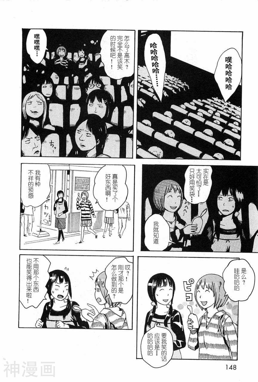 第七女子会彷徨韩漫全集-第01卷无删减无遮挡章节图片 