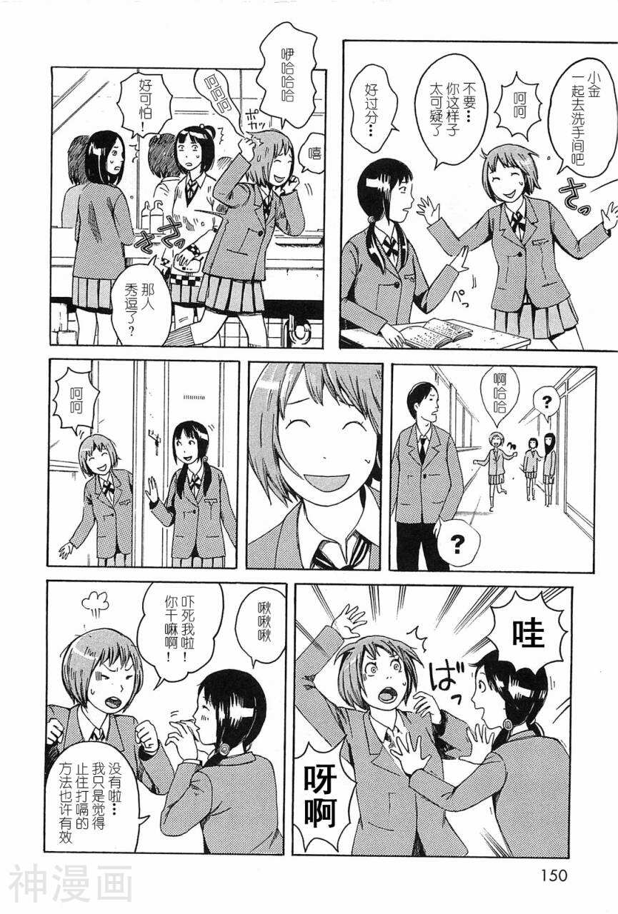 第七女子会彷徨韩漫全集-第01卷无删减无遮挡章节图片 