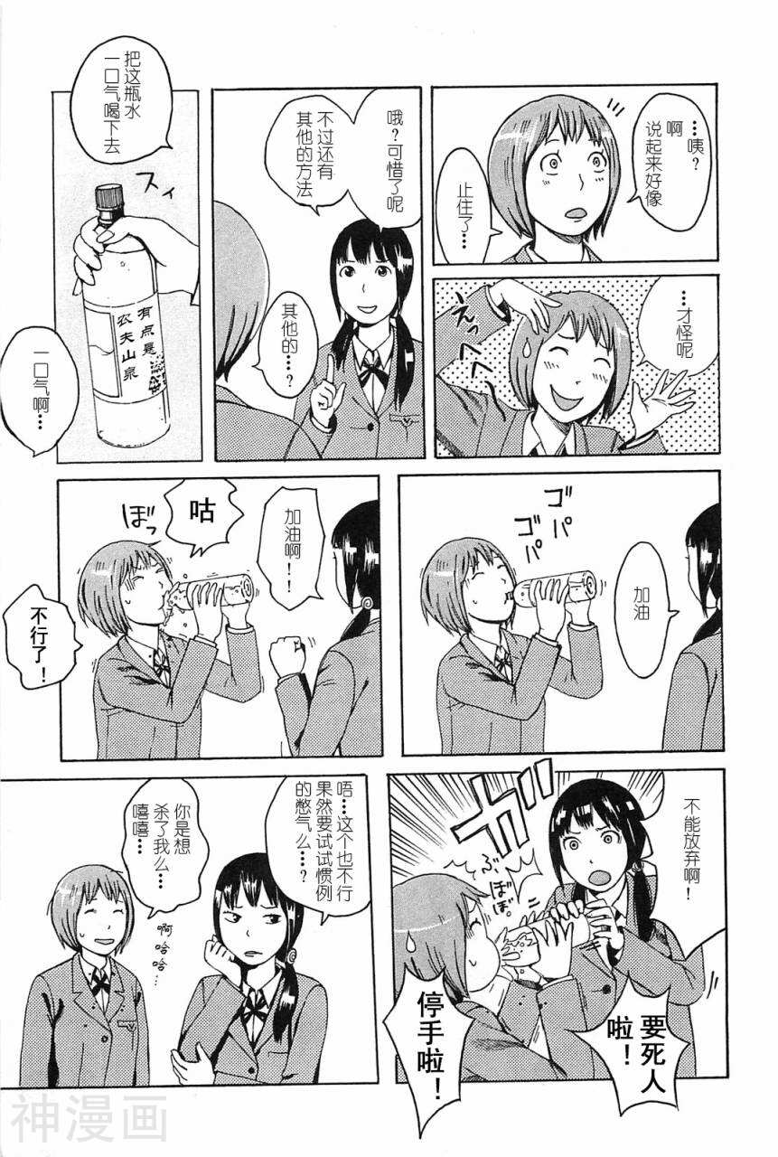 第七女子会彷徨韩漫全集-第01卷无删减无遮挡章节图片 