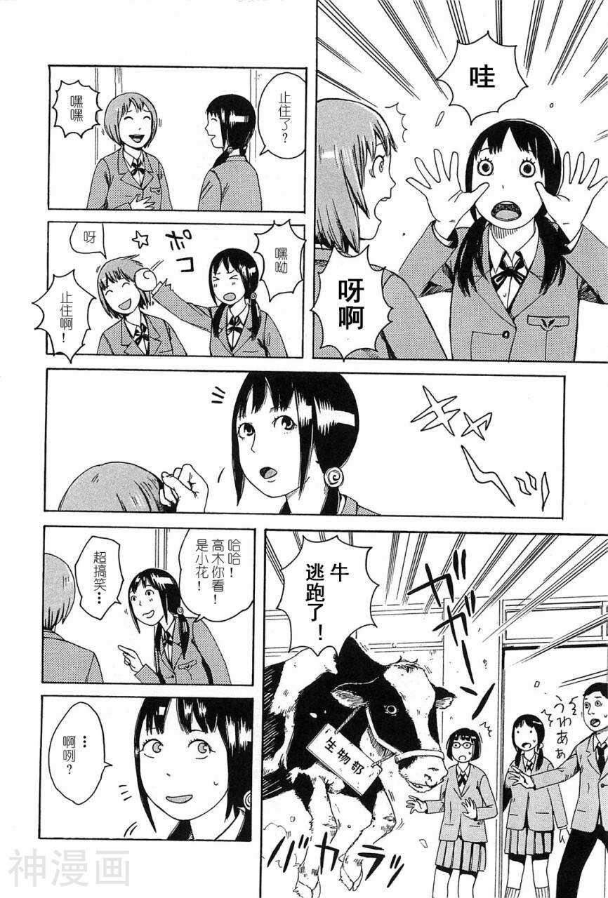 第七女子会彷徨韩漫全集-第01卷无删减无遮挡章节图片 