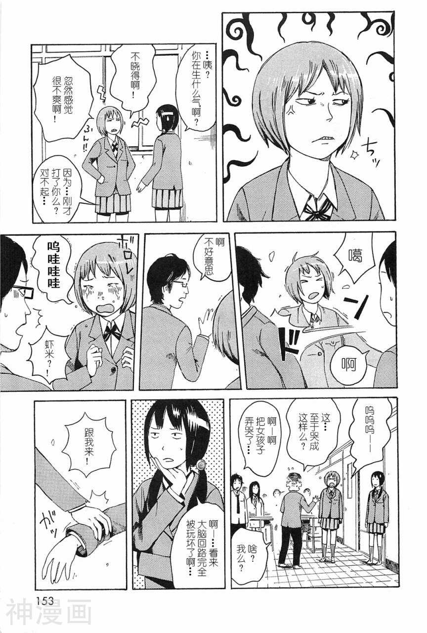 第七女子会彷徨韩漫全集-第01卷无删减无遮挡章节图片 