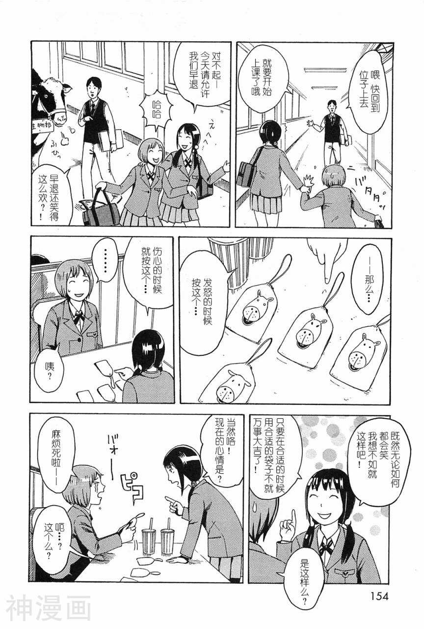 第七女子会彷徨韩漫全集-第01卷无删减无遮挡章节图片 