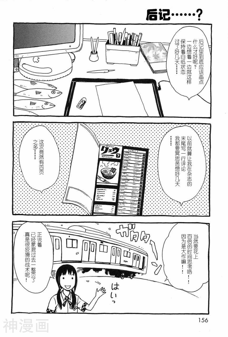 第七女子会彷徨韩漫全集-第01卷无删减无遮挡章节图片 