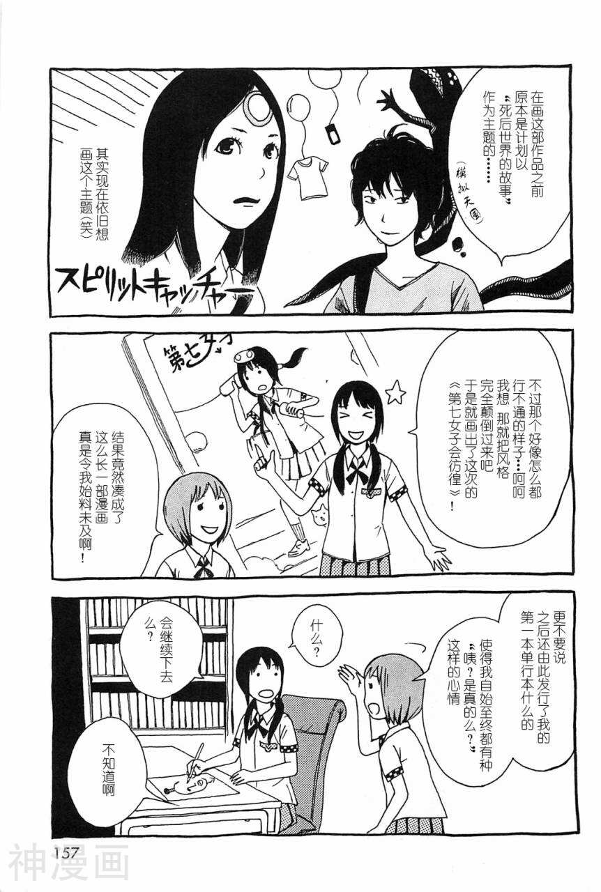 第七女子会彷徨韩漫全集-第01卷无删减无遮挡章节图片 