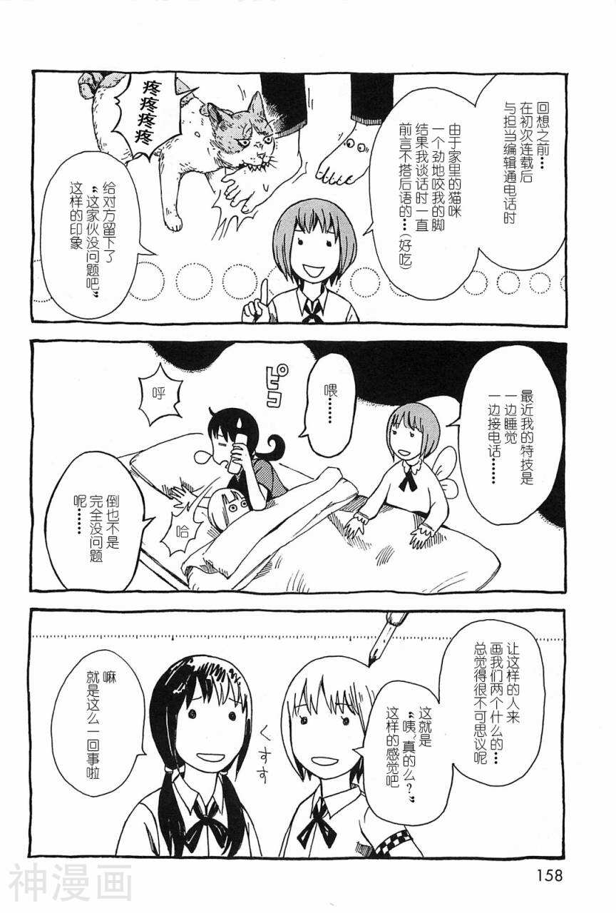 第七女子会彷徨韩漫全集-第01卷无删减无遮挡章节图片 