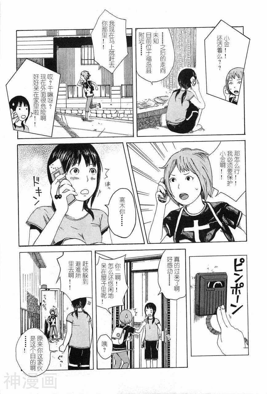 第七女子会彷徨韩漫全集-第01卷无删减无遮挡章节图片 