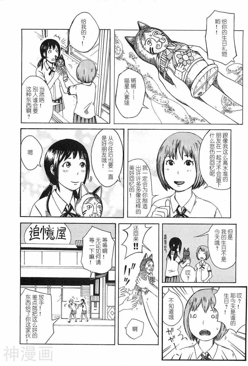 第七女子会彷徨韩漫全集-第01卷无删减无遮挡章节图片 