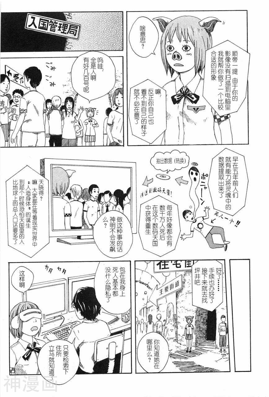 第七女子会彷徨韩漫全集-第01卷无删减无遮挡章节图片 