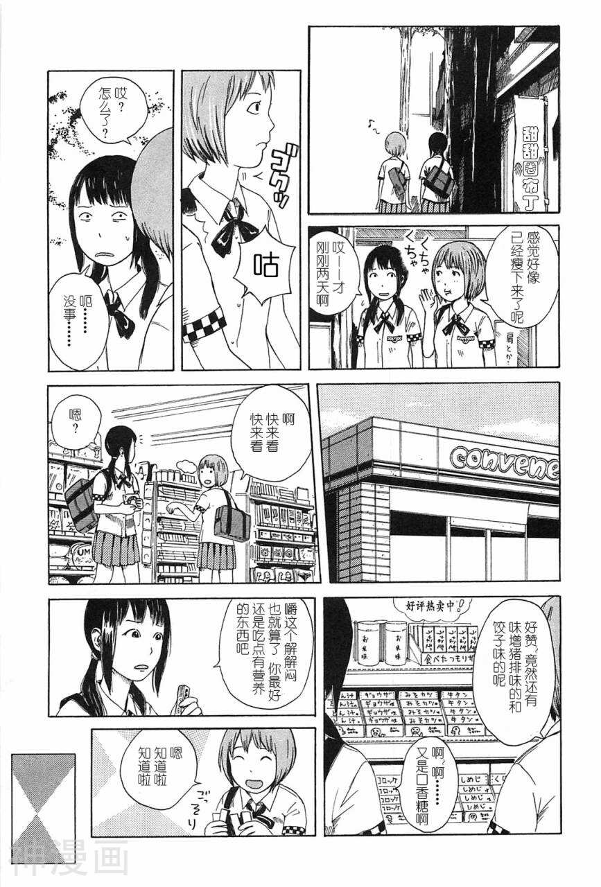 第七女子会彷徨韩漫全集-第01卷无删减无遮挡章节图片 
