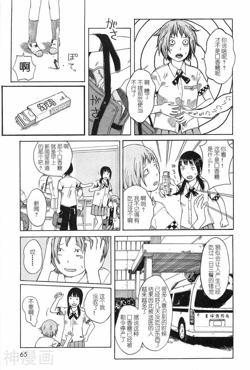 第七女子会彷徨韩漫全集-第01卷无删减无遮挡章节图片 