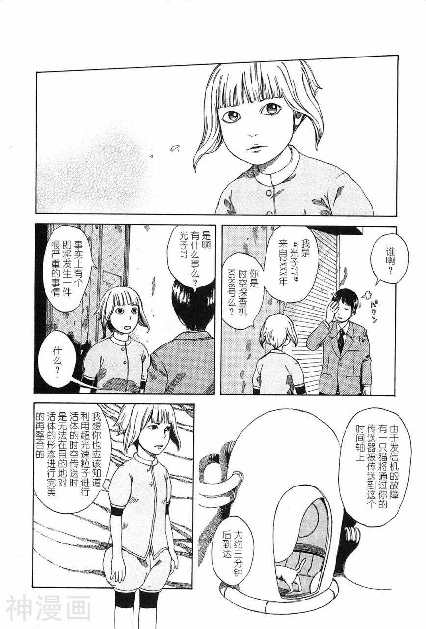 第七女子会彷徨韩漫全集-第01卷无删减无遮挡章节图片 