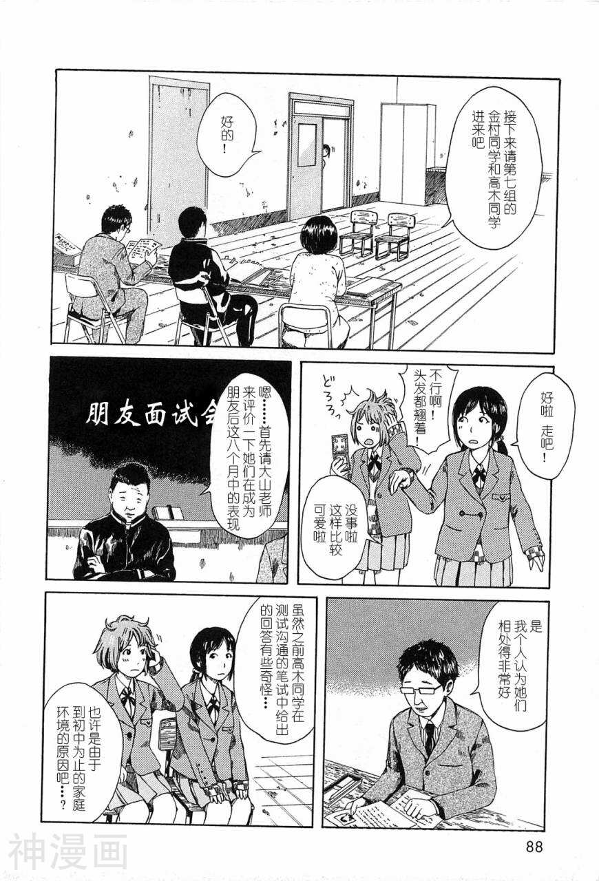 第七女子会彷徨韩漫全集-第01卷无删减无遮挡章节图片 