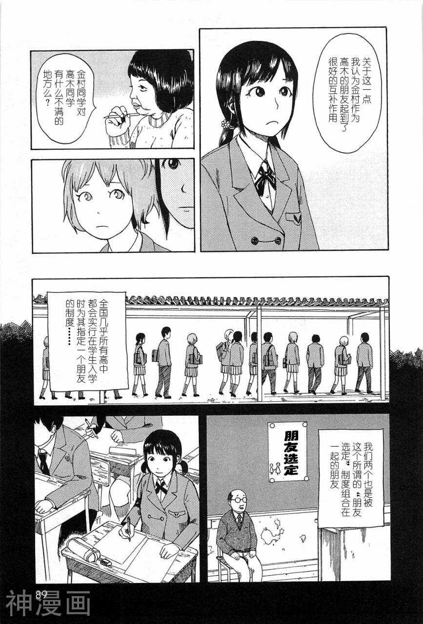 第七女子会彷徨韩漫全集-第01卷无删减无遮挡章节图片 