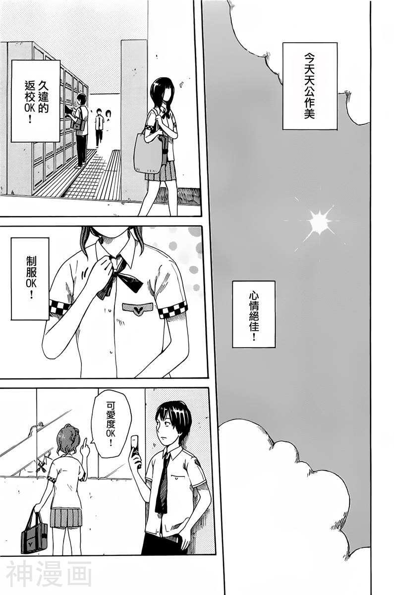 第七女子会彷徨韩漫全集-第14话无删减无遮挡章节图片 