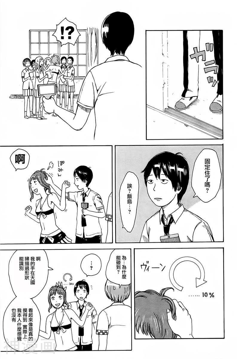 第七女子会彷徨韩漫全集-第14话无删减无遮挡章节图片 