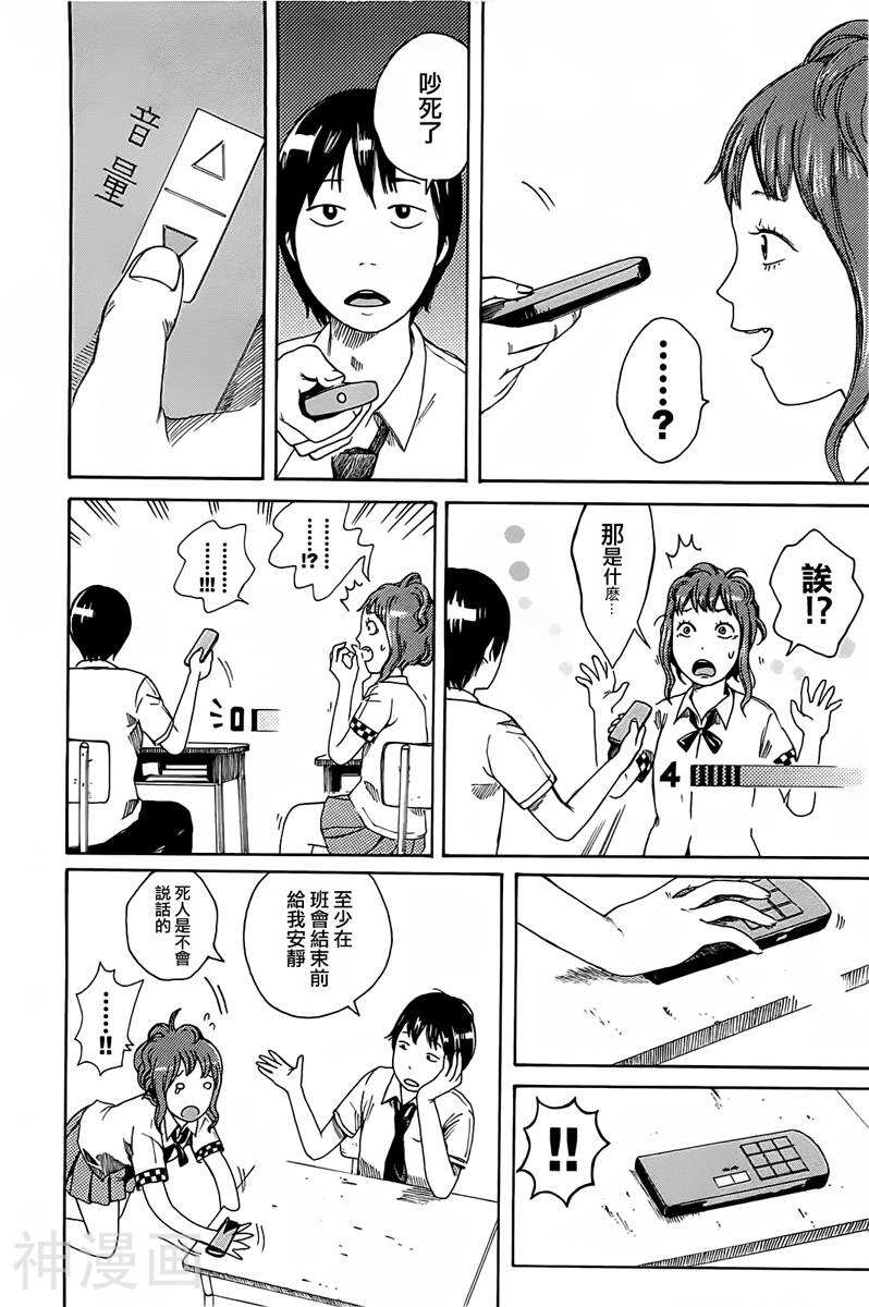 第七女子会彷徨韩漫全集-第14话无删减无遮挡章节图片 