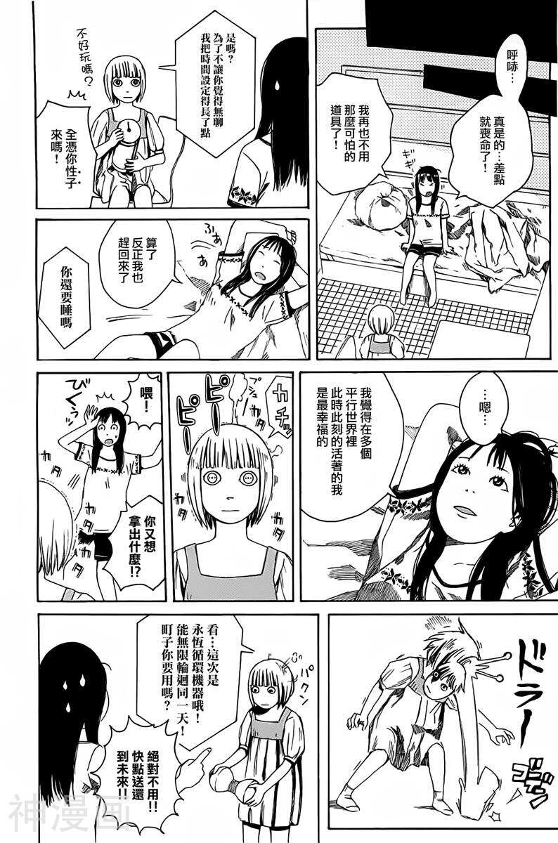 第七女子会彷徨韩漫全集-第15话无删减无遮挡章节图片 