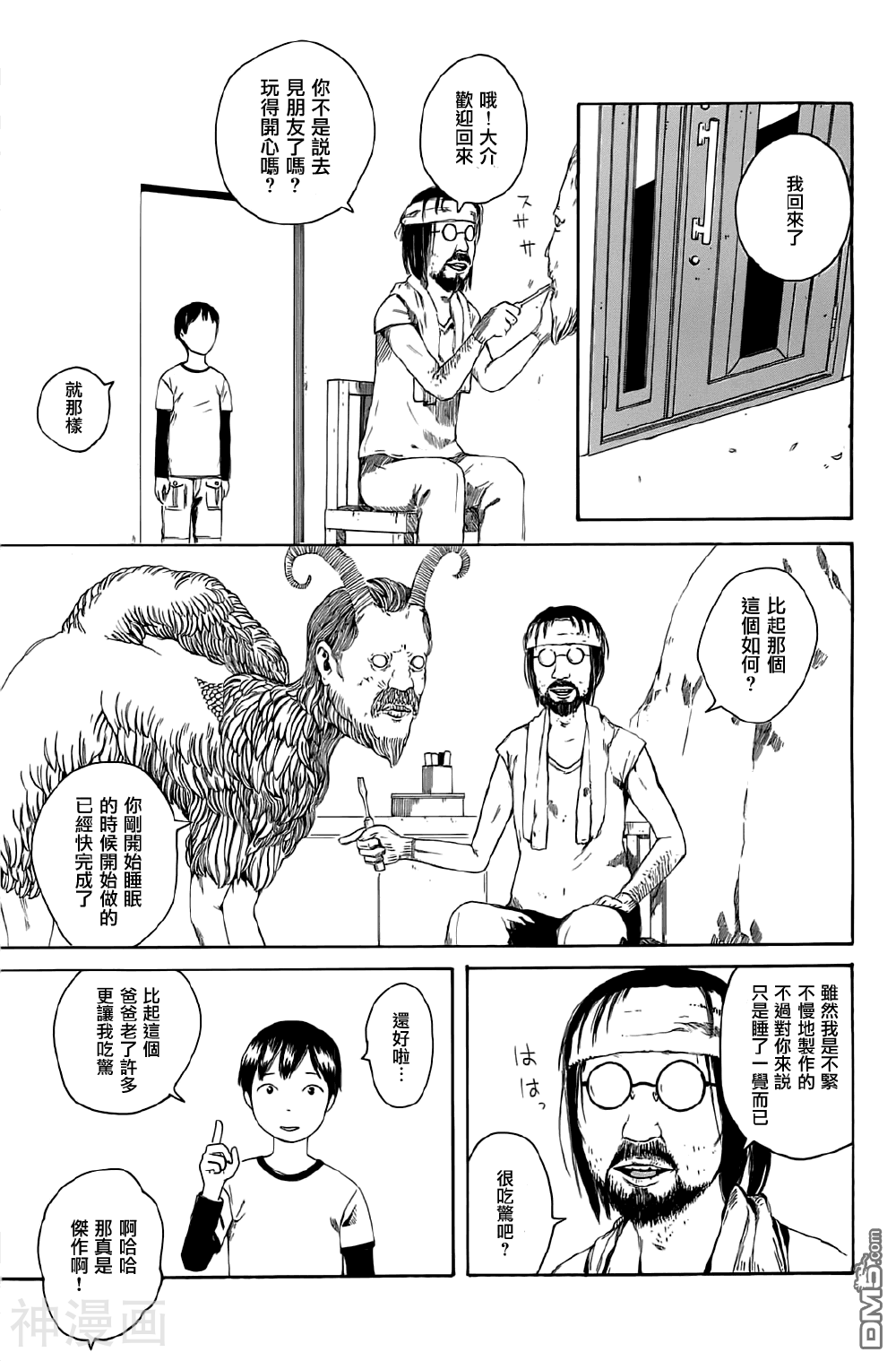 第七女子会彷徨韩漫全集-第16话无删减无遮挡章节图片 
