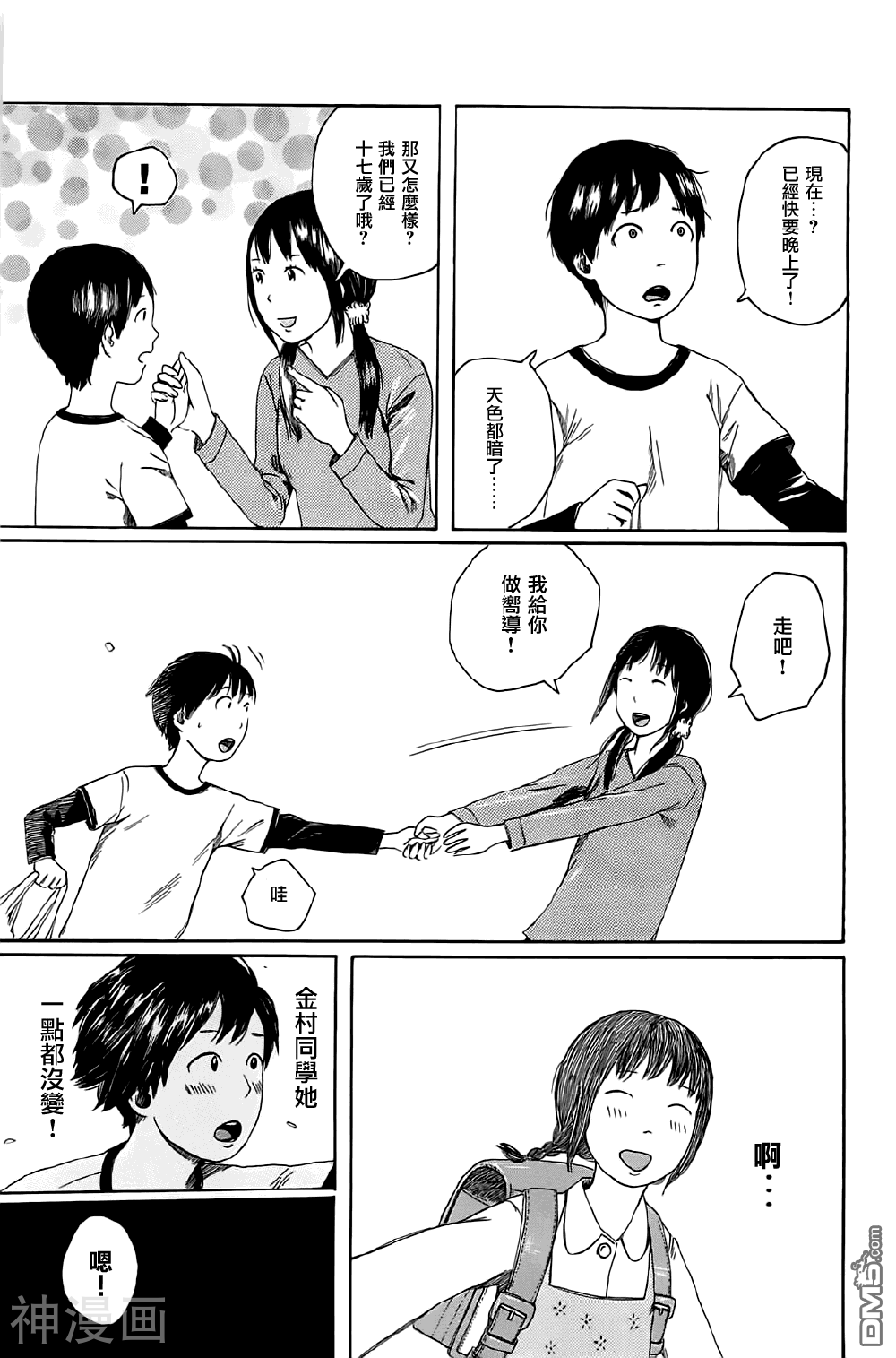 第七女子会彷徨韩漫全集-第16话无删减无遮挡章节图片 