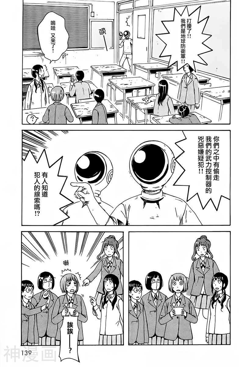 第七女子会彷徨韩漫全集-第21话无删减无遮挡章节图片 