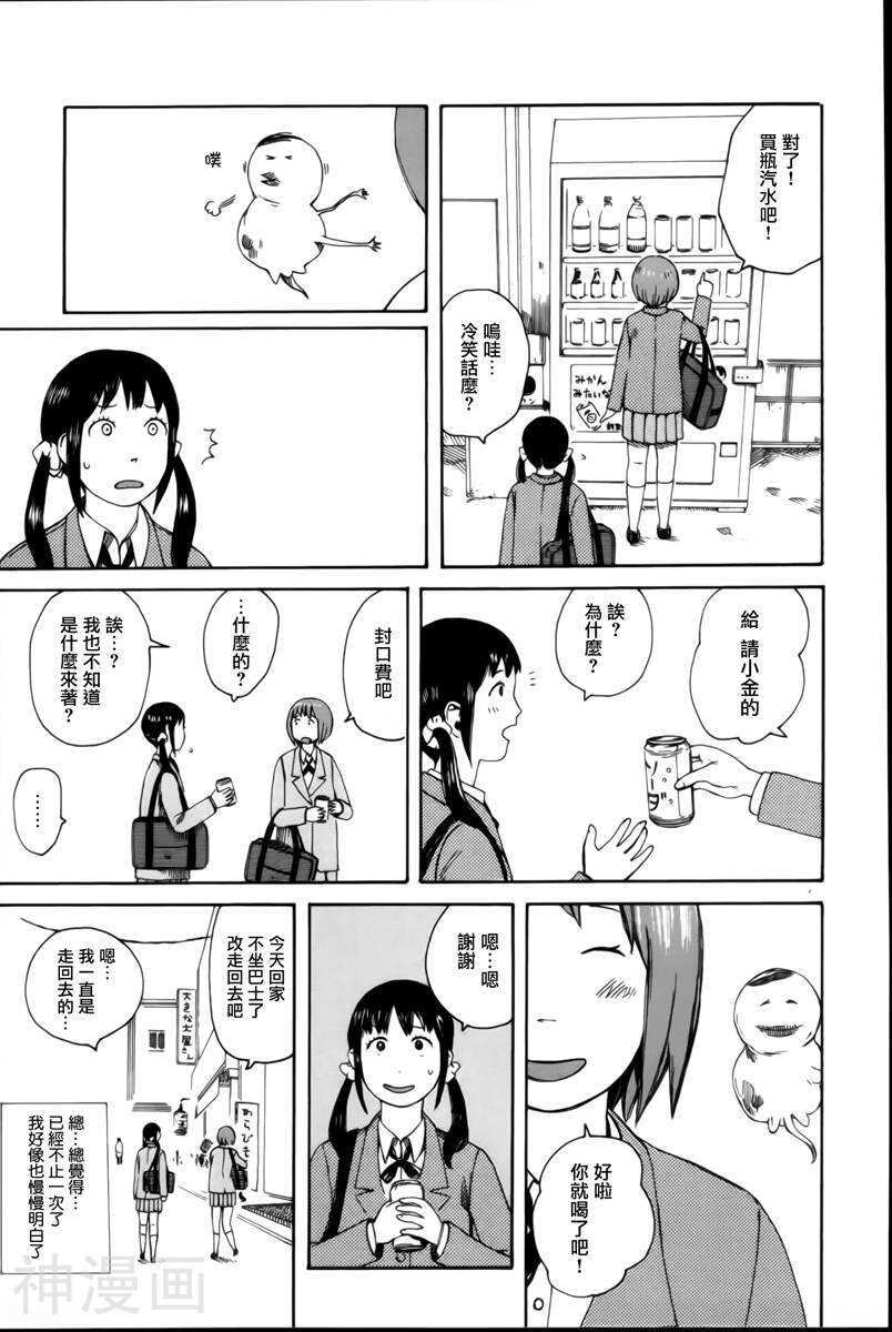 第七女子会彷徨韩漫全集-第24话无删减无遮挡章节图片 