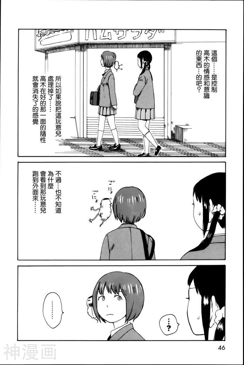 第七女子会彷徨韩漫全集-第24话无删减无遮挡章节图片 