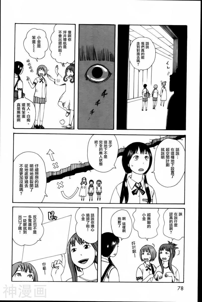 第七女子会彷徨韩漫全集-第26话无删减无遮挡章节图片 