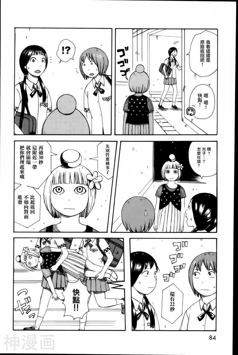第七女子会彷徨韩漫全集-第26话无删减无遮挡章节图片 