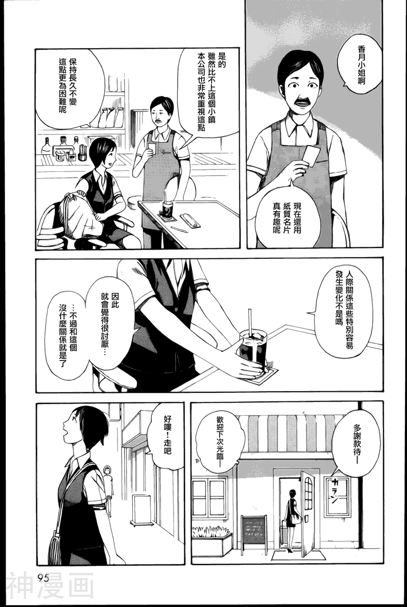 第七女子会彷徨韩漫全集-第27话无删减无遮挡章节图片 